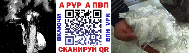 APVP Crystall Дигора