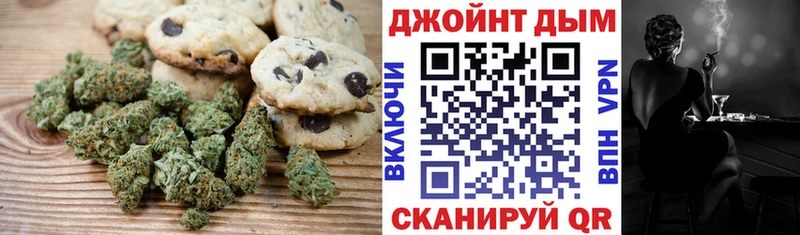 Печенье с ТГК марихуана Купить Дигора