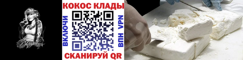 Кокаин 97% Дигора