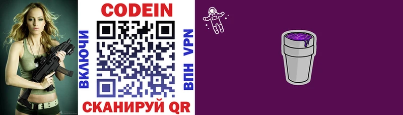 Купить где  Дигора  Кодеин напиток Lean (лин) 