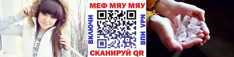 МЯУ-МЯУ кристаллы  Купить закладки  Дигора 