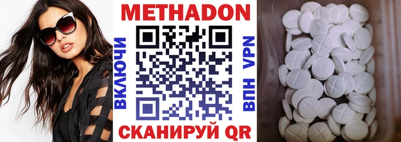 МЕТАДОН белоснежный  Купить закладки  Дигора 